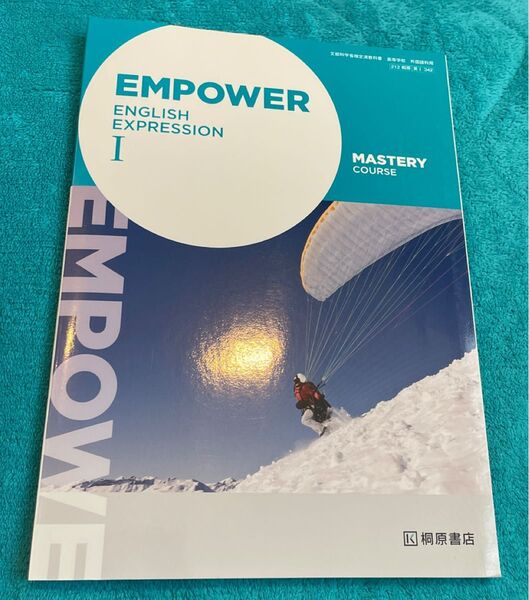 古紙回収のため【5/20限り】EMPOWER English Expression Ⅰ MASTERY COURSE 教科書