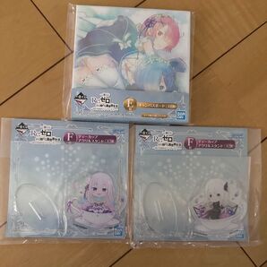 Re:ゼロから始める異世界生活 一番くじ E賞F賞3点セット