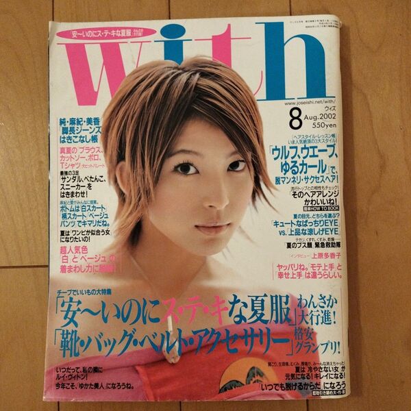with 2002年 8月号 講談社
