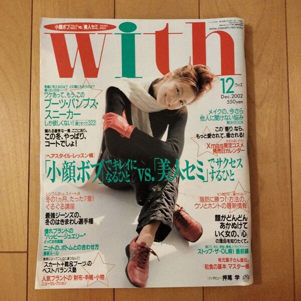 with 2002年 12月号 講談社