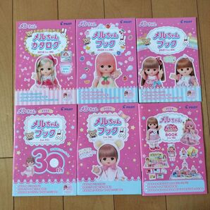 メルちゃんカタログ、メルちゃんブック 計6冊