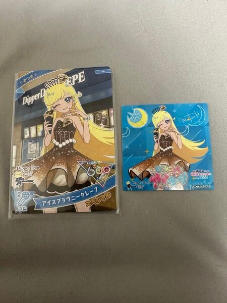 アイプリ アイスブラウニークレープ みつき シール付き