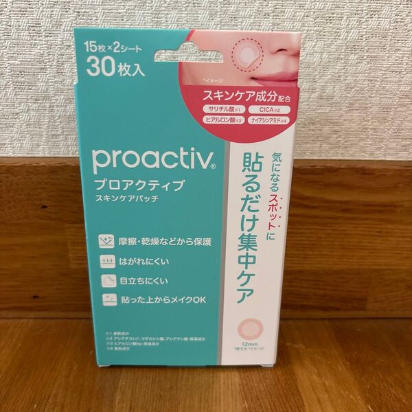 プロアクティブ スキンケアパッチ 30枚入