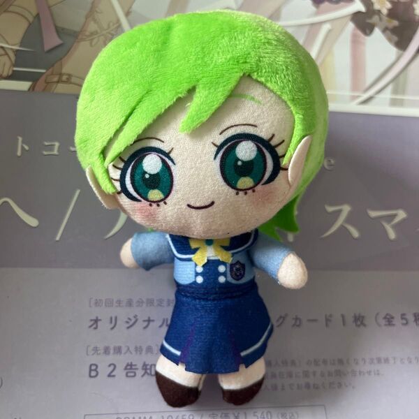 アイプリ アイリ ぬいぐるみ