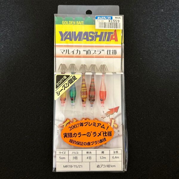マルイカ 仕掛け 直ブラ イカ針 イカ釣り イカヅノ イカ角 プラヅノ プラ角 セット イカサビキ 船釣り イカ 夜イカ 釣具
