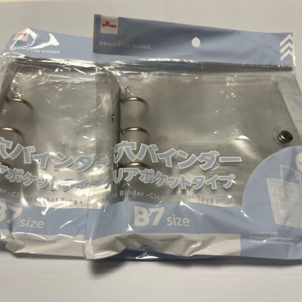 ダイソー 3つ穴バインダー クリアポケットタイプ B7サイズ 2個セット