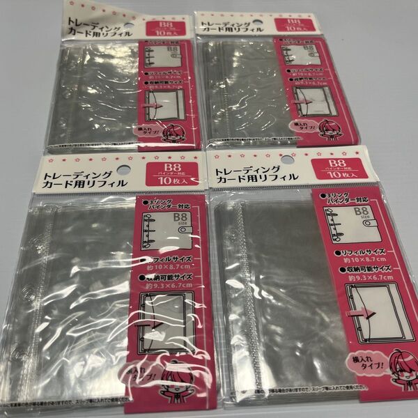 セリア 3つ穴バインダー用 トレーディングカード用リフィル B8 4点