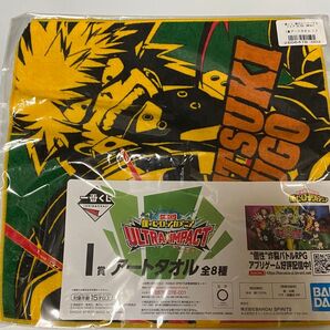 【一番くじ】爆豪勝己ハンドタオル