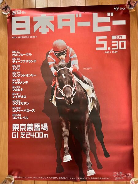 非売品/第88回日本ダービーポスター/元福永祐一ジョッキー/コントレイル/B 1サイズ/美品