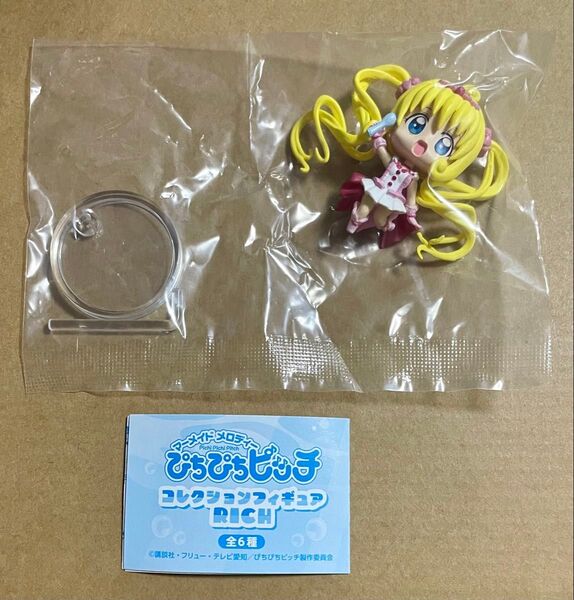ぴちぴちピッチ コレクションフィギュア RICH るちあA