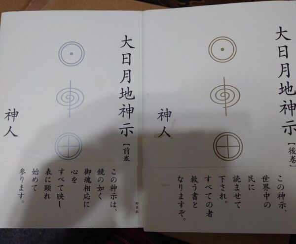 占い 神話 キーホルダー