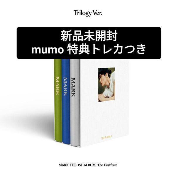NCT マーク ソロ The Firstfruit Trilogy 新品未開封