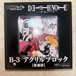 DMMくじDEATHNOTEデスノートB-3賞 アクリルブロック【弥海砂】