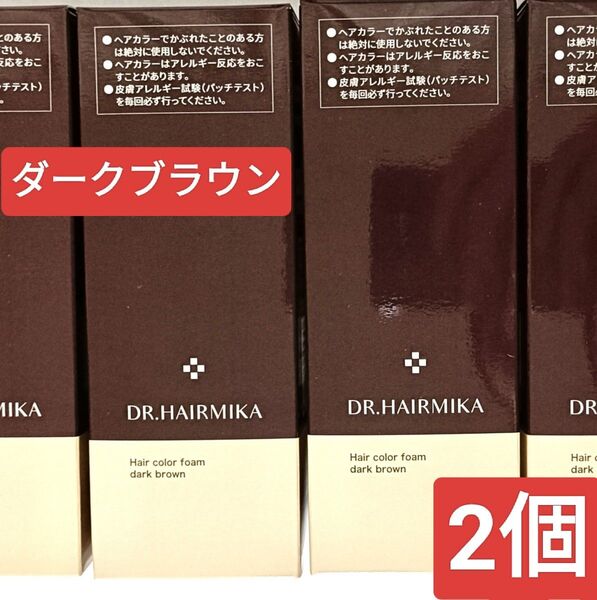 DR. HAIRMIKA ドクターヘアミカ 白髪染め ダークブラウン 2個