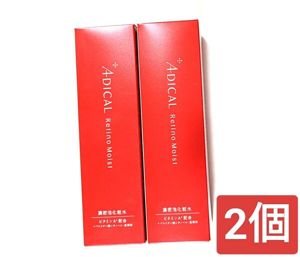 ADICAL アディカルレチノモイストバブルローション 濃密炭酸泡化粧水 2本