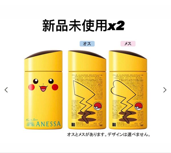 アネッサパーフェクトUVスキンケアミルクNAx2