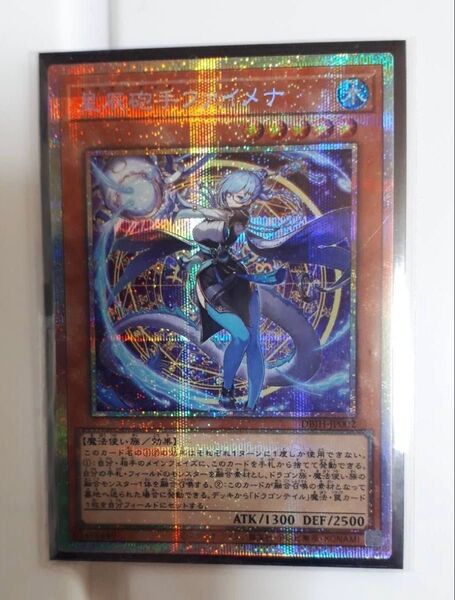 遊戯王 星辰砲手ファイメナ プリズマティックシークレットレア プリシク 1枚