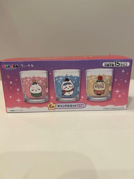 ちいかわ エニマイくじ キャンドルセット E賞 3個セット