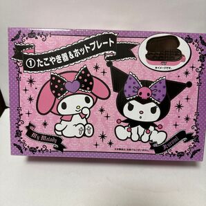 サンリオのクロミ、マイメロのたこ焼き器&ホットプレートです。 サンリオ マイメロたこ焼き マイメロホットプレート クロミちゃん