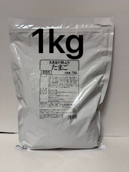 丸美屋 たまごふりかけ1kg 業務用ふりかけ お弁当 おにぎり おむすび ふりかけ