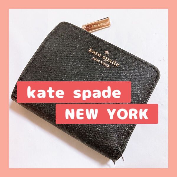 kate spade NEW YORK 二つ折り財布 ブラック 黒