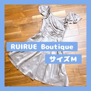 RUIRUE boutique ドレス ワンピース ベージュ シャンパンゴールド