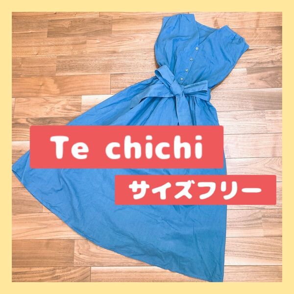 ★ Te chichi テチチ ワンピース サイズフリー 綿 コットン素材