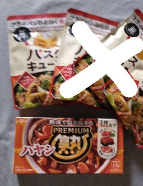 パスタキューブ うま辛ペペロンチーノ4コ入り グリコ プレミアム 熟ハヤシ