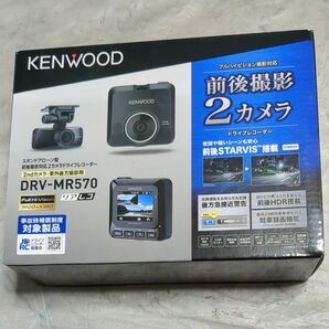 新品未開封 KENWOOD ドライブレコーダー DRV-MR570 ケンウッド