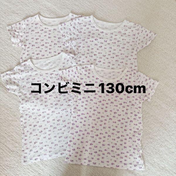 コンビミニ 小花柄 フラワー さらさらキープ半袖シャツ 4枚セット 肌着 女の子 インナー キッズ 下着 半袖