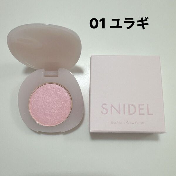 チーク スナイデル ビューティ SNIDEL BEAUTY / ユーフォリック グロウ ブラッシュ 01 ユラギ