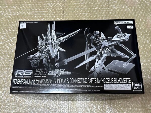 未開封 RG 1/144 アカツキガンダム用シラヌイパック & HGゼウスシルエット用接続パーツ