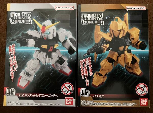 MOBILITY JOINT モビリティジョイント9 ガンダムマークⅡ 百式 セット