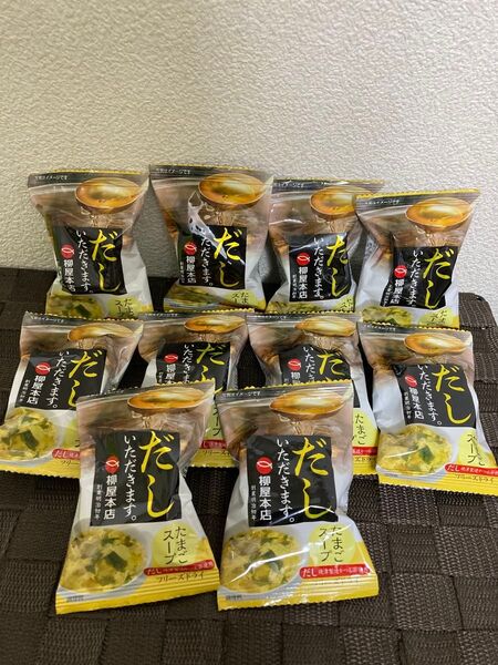 フリーズドライ スープ インスタント たまごスープ だしいただきます 10食分 柳屋本店