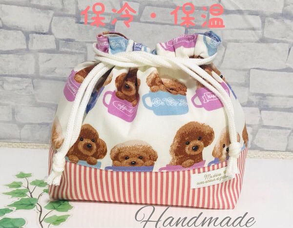 No.438 ハンドメイド☆保冷・保温お弁当袋
