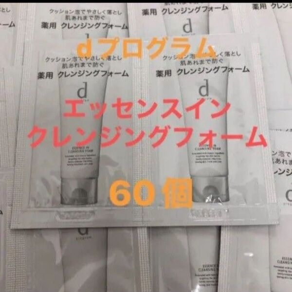 dプログラム エッセンスイン クレンジングフォーム 24個