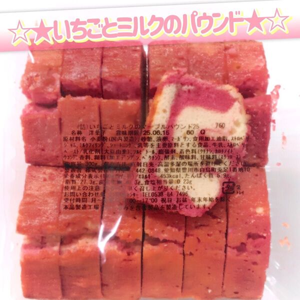 香月堂アウトレット☆たっぷり300g☆ 新商品!いちごとミルクのマーブルパウンドケーキ