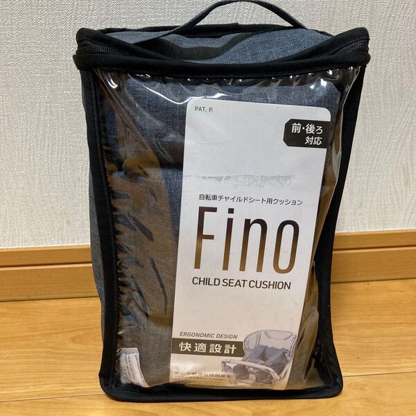 新品未使用 Fino 自転車チャイルドシート用クッション