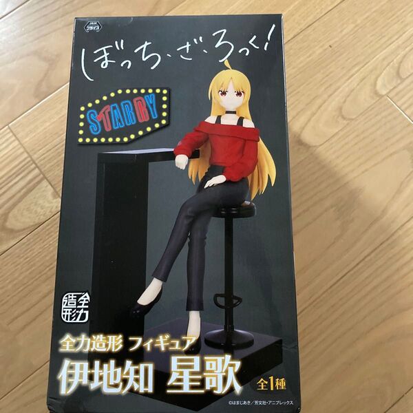 ぼっち・ざ・ろっく! 全力造形フィギュア 伊地知星歌