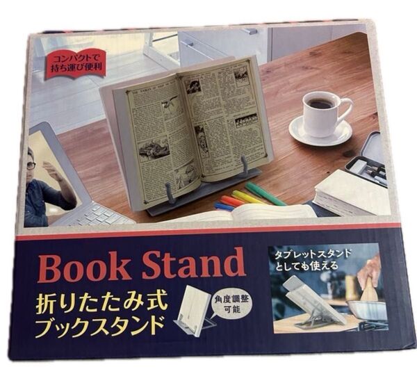 折りたたみ式 ブックスタンド タブレットスタンドとしても使える