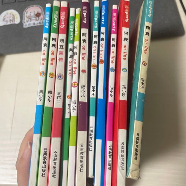 阿衰10册加豌豆1册笑漫画