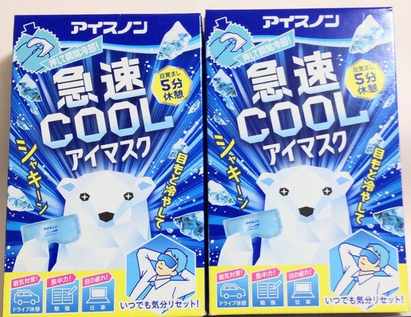 アイスノン 急速COOL アイマスク 2個セット