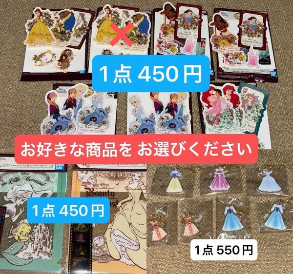ディズニープリンセス 一番くじ 美女と野獣 ベル シンデレラ アリエル モアナ 白雪姫 アナ雪 コスチュームチャーム