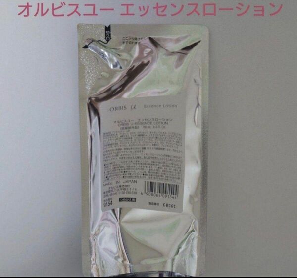 ★新品未開封★オルビスユー エッセンスローション つめかえ用