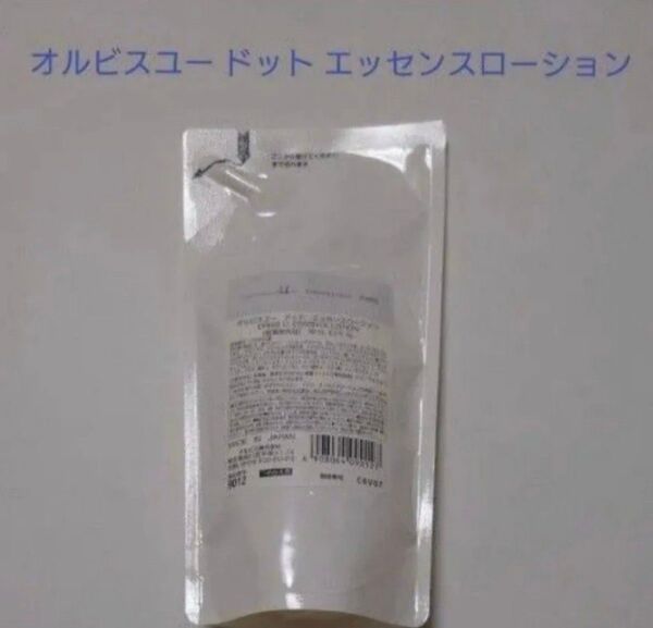 ★新品未使用★オルビスユードット エッセンス ローション