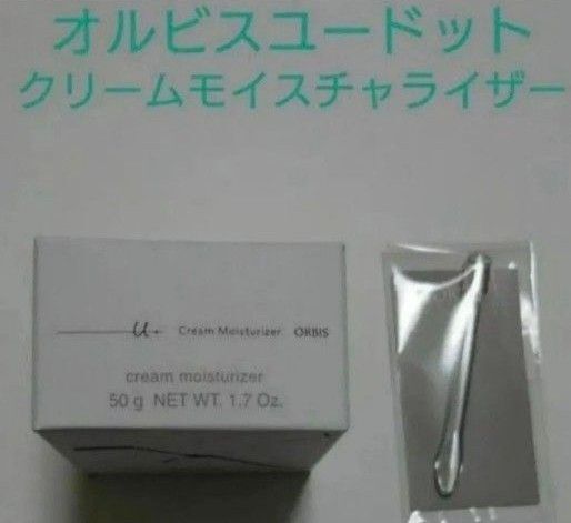 ★新品未使用★オルビスユー ドット クリームモイスチャライザー つめかえ用 50g