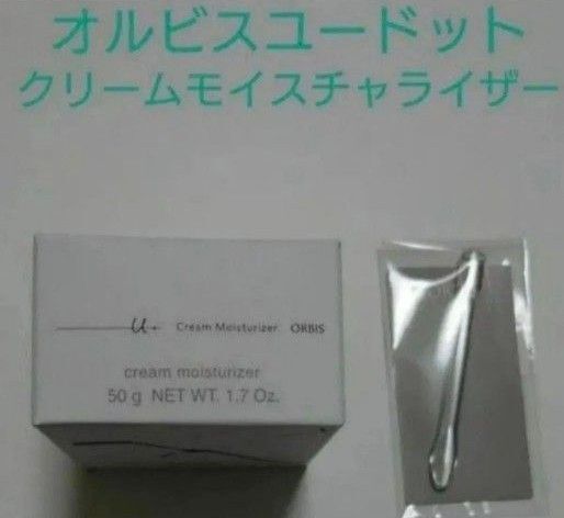 ★新品未使用★オルビスユー ドット クリームモイスチャライザー つめかえ用 50g