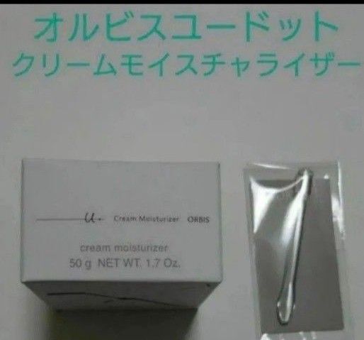 ★新品未使用★オルビスユー ドット クリームモイスチャライザー つめかえ用 50g