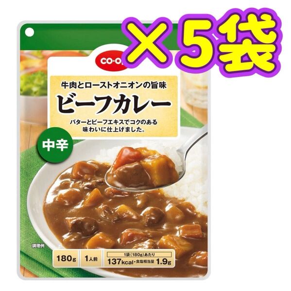 レトルトカレー レトルト食品 ビーフカレー中辛 ビーフカレー カレーライス 非常食 保存食 長期保存