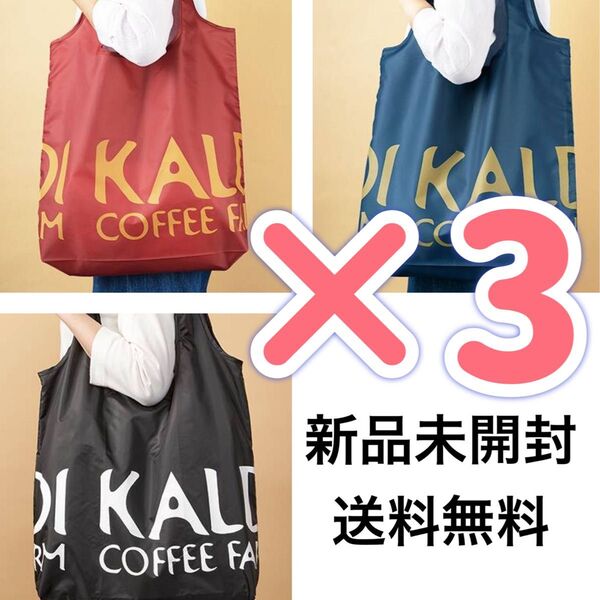 KALDI カルディ カルディーコーヒーファーム エコバッグ トートバッグ お買い物カバン お弁当袋 折り畳み